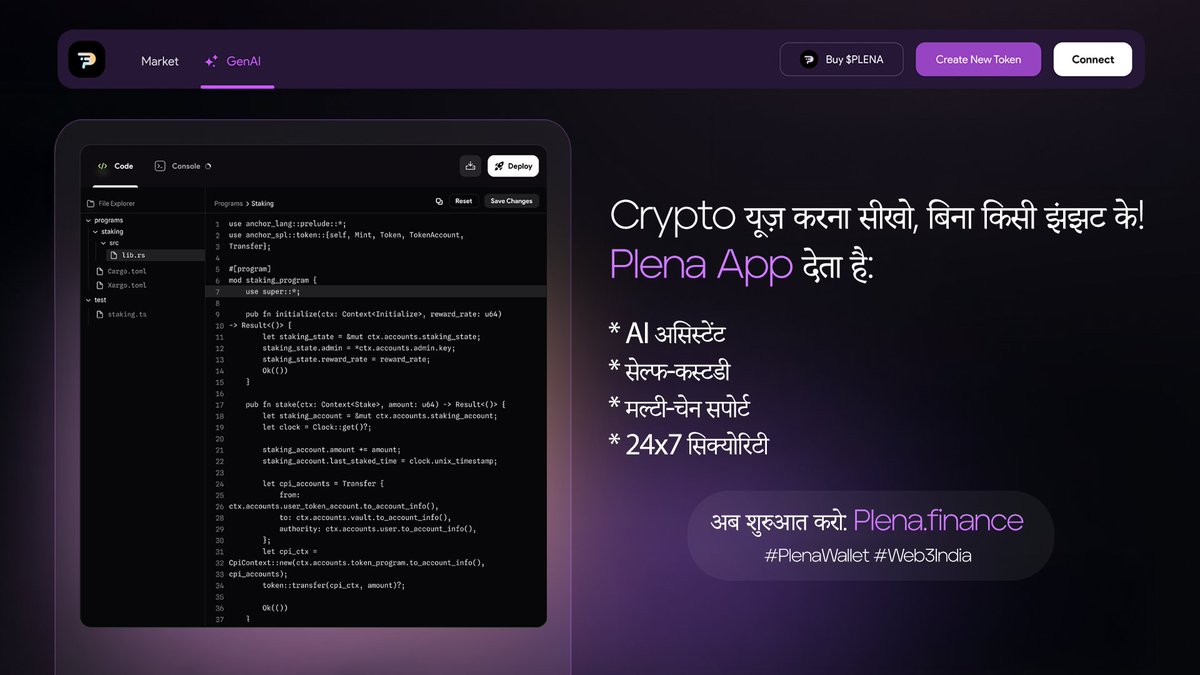 Crypto यूज़ करना सीखो, बिना किसी झंझट के!
Plena App देता है:

* AI असिस्टेंट
* सेल्फ-कस्टडी
* मल्टी-चेन सपोर्ट
* 24x7 सिक्योरिटी
  अब शुरुआत करो: Plena.finance 

  #PlenaWallet #Web3India