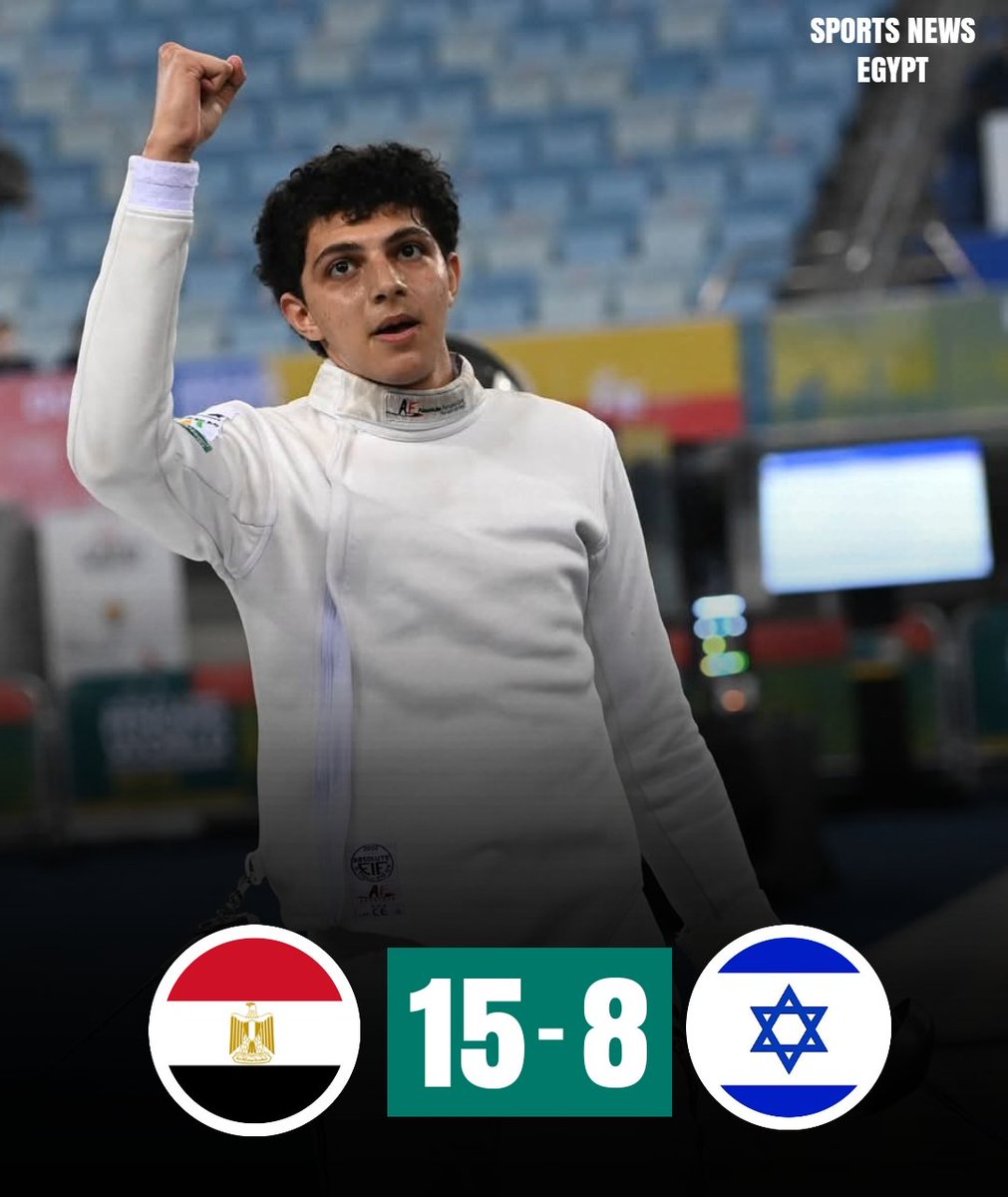 عاااااااااااااااااااااجل 🚨🚨🔥- فعلهاااااااااا ابن مصر محمد ياسين بعد اكتساح لاعب إسرائيل 15-8 ويتأهل إلي دور الـ 64 لبطولة كأس العالم لسلاح سيف المبارزة بفرنسا 🔥🔥🔥🇪🇬🇪🇬🇪🇬💪💪💪💪💪💪💪💪