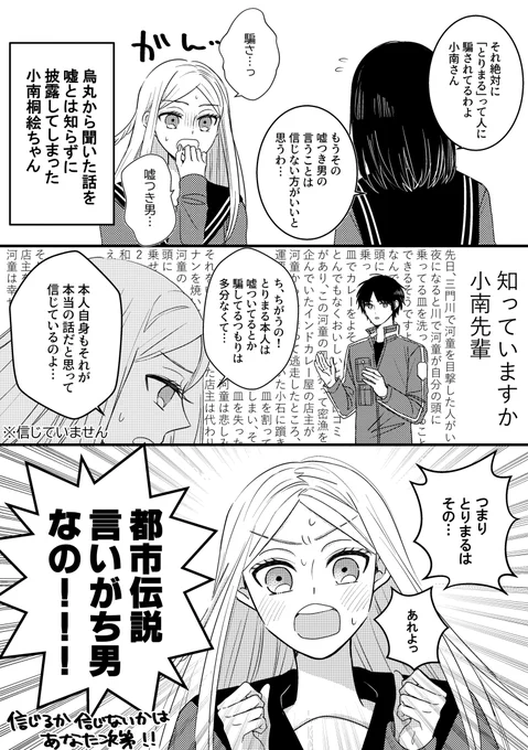 嘘つき後輩を全力でかばう小南先輩 