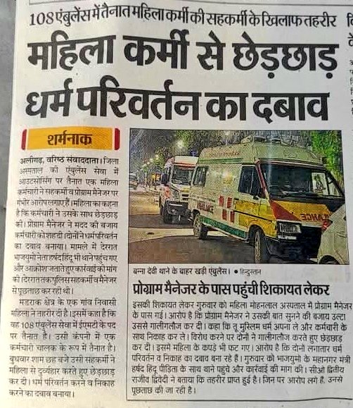 श्रीमान <a href="/Uppolice/">UP POLICE</a> महोदय व <a href="/aligarhpolice/">ALIGARH POLICE</a> इस गंभीर प्रकरण पर तत्काल संज्ञान लेते हुए दोषियों को तत्काल गिरफ्तार करे यह समाज के लिए अभिशाप है।।

<a href="/myogiadityanath/">Yogi Adityanath</a> जी व <a href="/myogioffice/">Yogi Adityanath Office</a> तत्काल संज्ञान लीजिए

<a href="/PMOIndia/">PMO India</a> 
<a href="/HMOIndia/">गृहमंत्री कार्यालय, HMO India</a> 
<a href="/MoHFW_INDIA/">Ministry of Health</a> 
<a href="/WHO/">World Health Organization (WHO)</a> 
<a href="/dgpup/">DGP UP</a> 
<a href="/brajeshpathakup/">Brajesh Pathak</a>