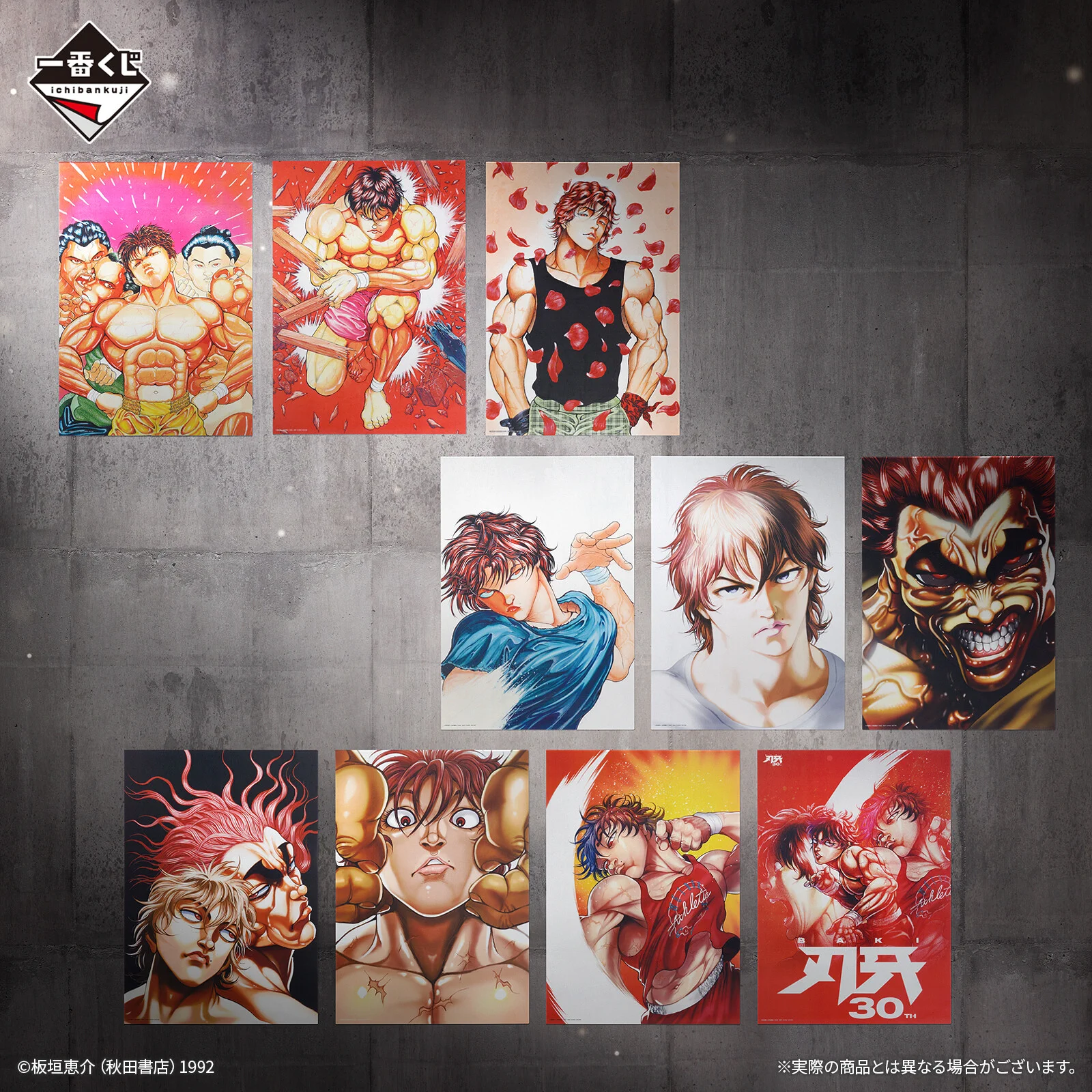 一番くじ 刃牙 まとめ売り 一番くじ（BANDAI SPIRITS） on X: 