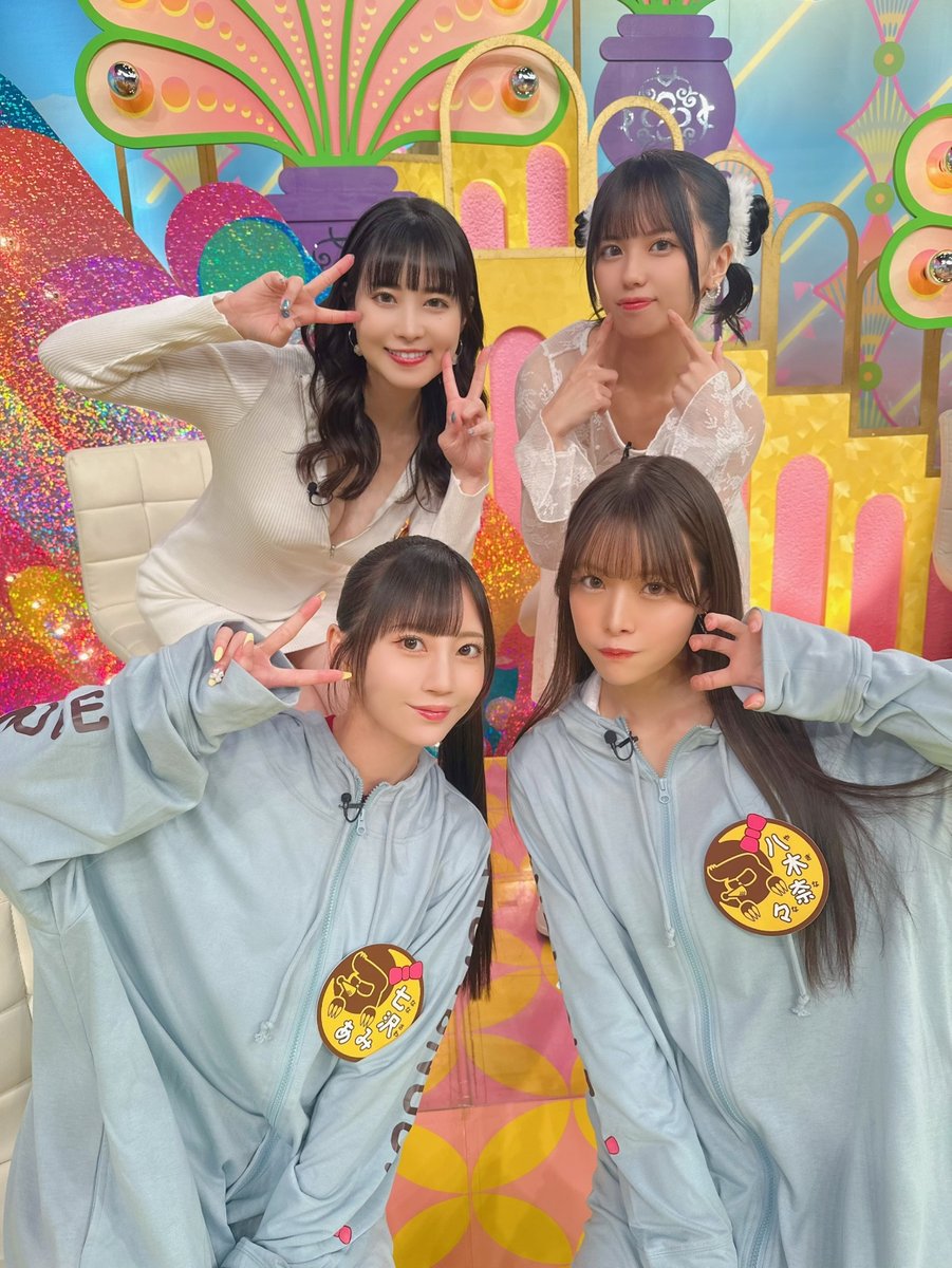 TVerにて無料見逃し配信中📺
https://t.co/eeNmyX5ckl

お気に入り登録❤️＆いいね👍もよろしくお願いします🌙

#月ともぐら
#お月ちゃん
#七沢みあ
@mia_nanasawa
#八木奈々
@yaginana0903
#白岩冬萌
@tomo_shiraiwa
#渚あいり
@Nagisa_Airi https://t.co/1pl5gC81Br