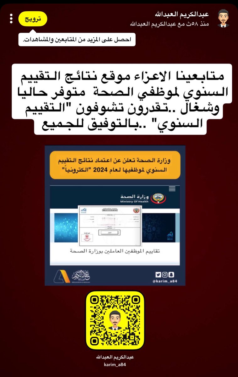 موقع التقييم السنوي متوفر حاليا 👇👇👇

eservices.moh.gov.kw/EAppraisal/Eva…