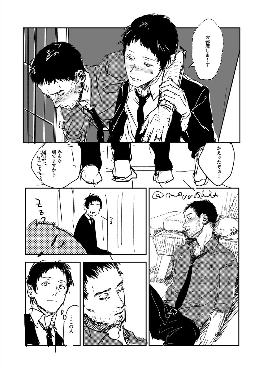 もりす|5/5 東２ つ33b tweet media