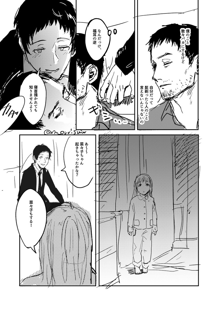 もりす|5/5 東２ つ33b tweet media