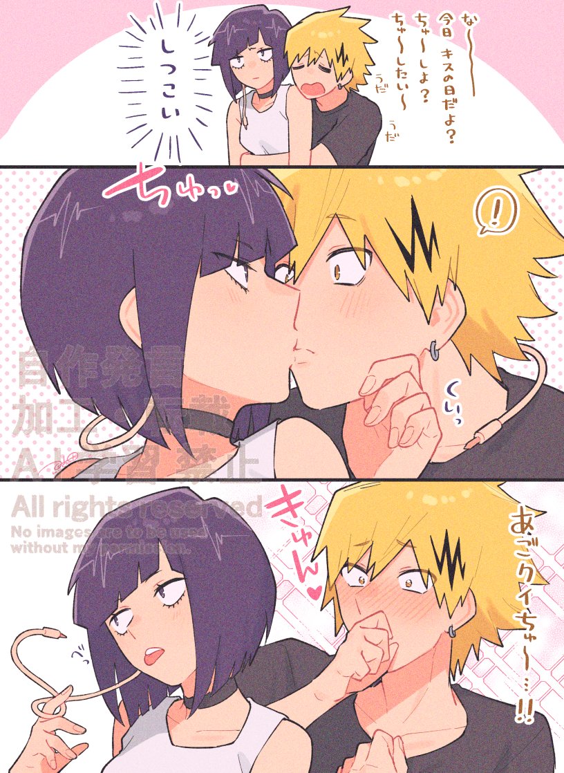 キスの日(に間に合わなかった)上耳 