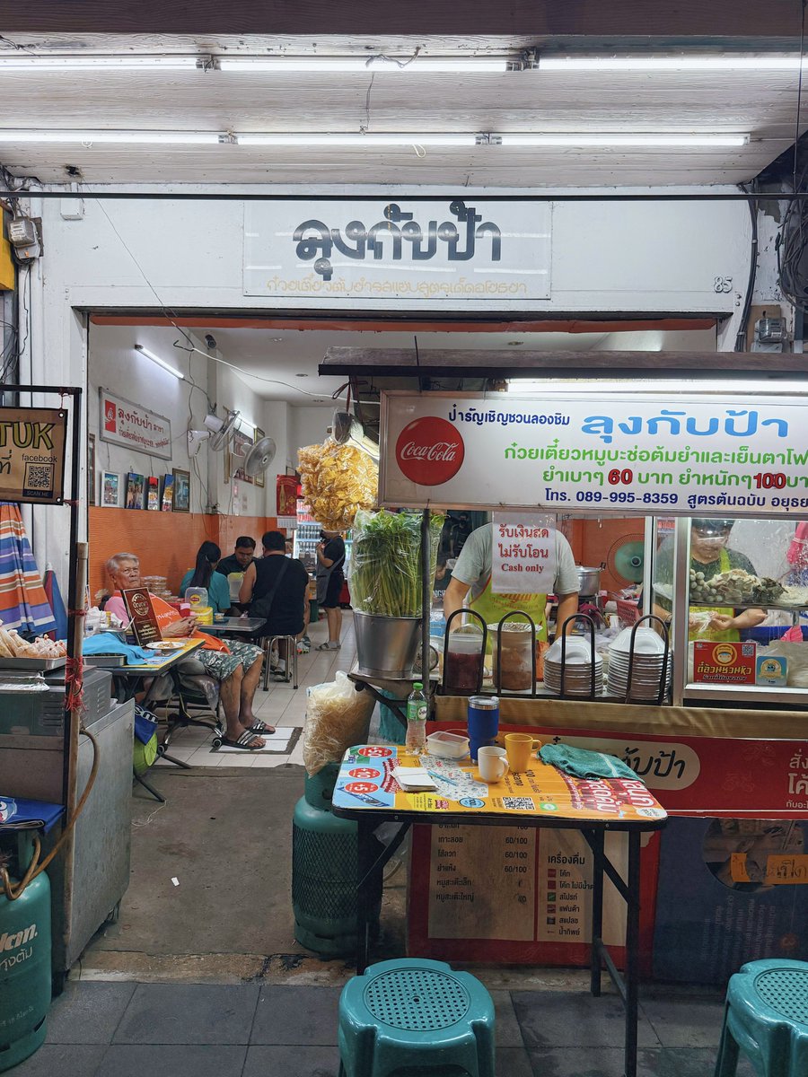 Thonburian-ธนบุเรี่ยน tweet media