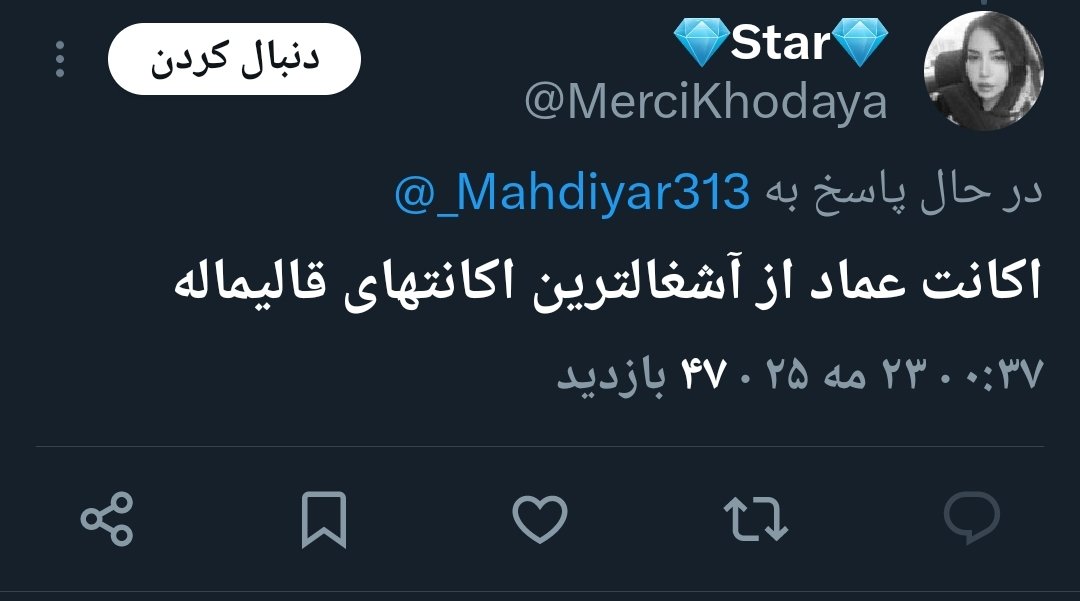 seyed_emad_2's tweet image. صاحب اکانت "عماد" چه در فضای حقیقی و چه مجازی؛ آبرو، مال، خانواده و جانش رو وقف دفاع از جمهوری اسلامی در فتنه ها کرده،،
-تنها گناهش افشا کردن پشت پرده جریان نفاق در تخریب موریانه وار ارکان جمهوری اسلامی توسط مصافه،،
-توئیتهای افشا کننده ماهیت مصاف رو منشن میکنم زیر همین توییت...