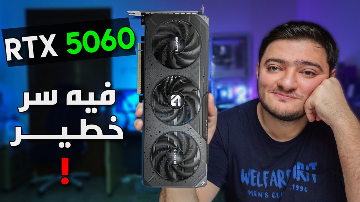 Hardware1Market's tweet photo. مراجعة كرت الـ RTX 5060 .. صدمني ❗️
مشاهدة ممتعة :)
https://t.co/hZKhah4ihy https://t.co/0UxOrL5fPq