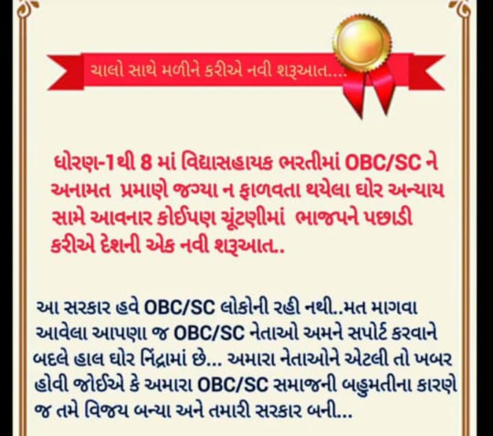 Balvantsinh bariya tweet media