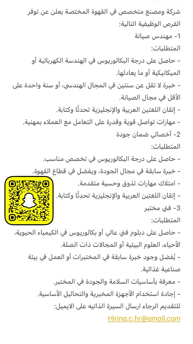 Ghaidashw's tweet photo. #وظائف_السعودية https://t.co/K6Qjp8ARDi
