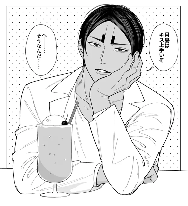 現パロ/月鯉
「今日💋の日なんだって!」って何気なく言ったら知りたくなかった情報教えられたスッギ 