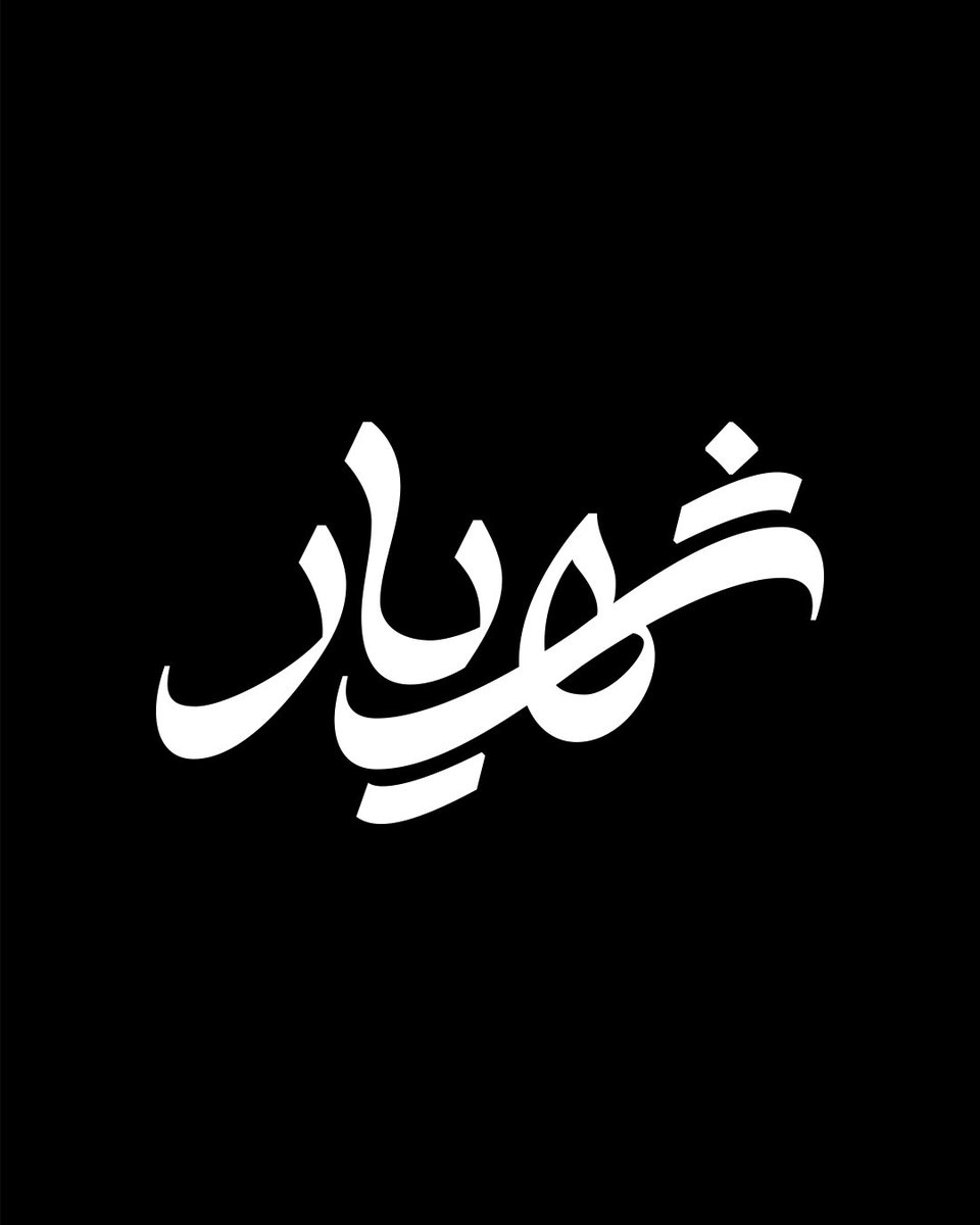 Hosssein Heidari | Typographer tweet media