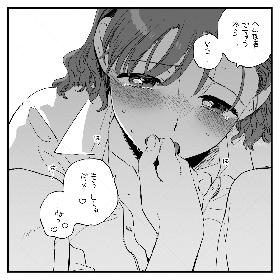 ダメなものはダメってちゃんと言える森…💕 