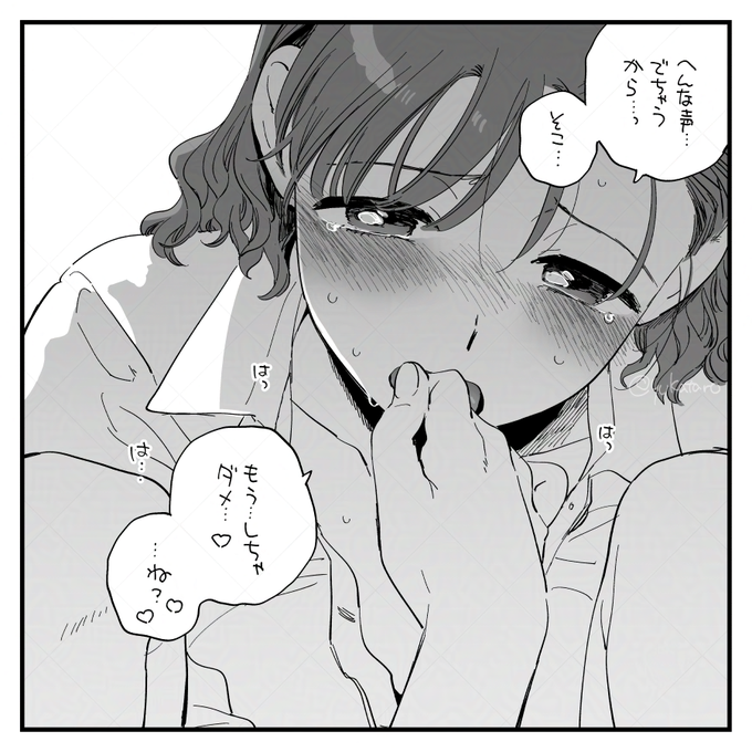 ダメなものはダメってちゃんと言える森…💕 