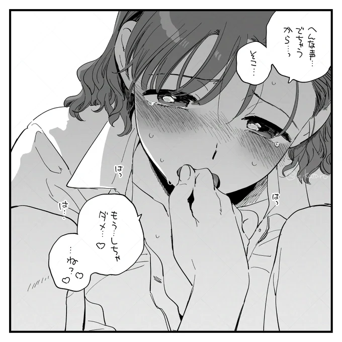 ダメなものはダメってちゃんと言える森…💕 