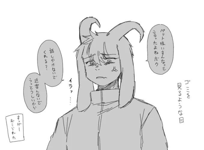 説教 