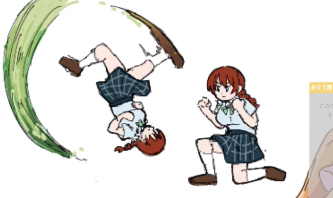 エチャ・ヴェルデ
