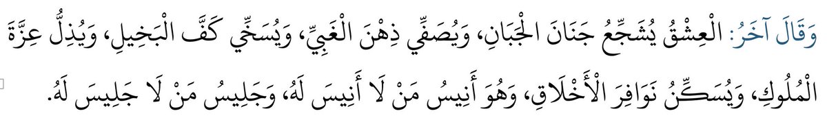 Denmiştir ki: Aşk, korkağın yüreğini cesaretlendirir, ahmağın zihnini berraklaştırır, cimrinin elini cömertleştirir, kralların kibrini alçaltır, taşkın huyları sakinleştirir. O; yalnız olanın dostu, arkadaşı olmayanın yoldaşıdır.
