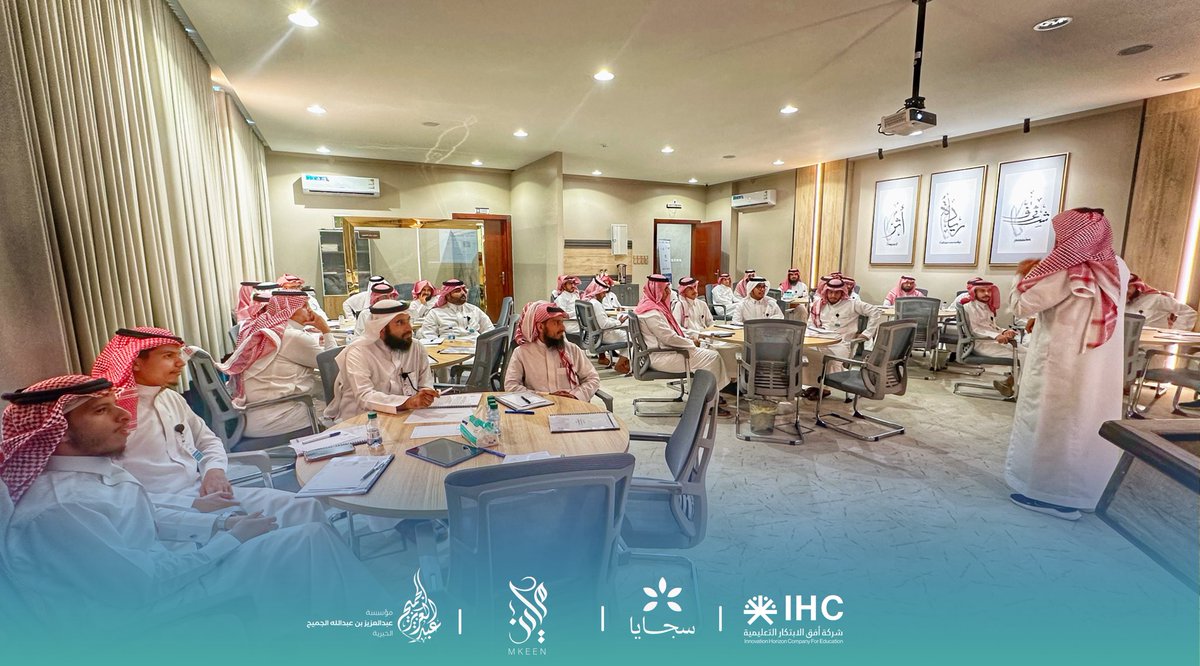 شركة أفق الابتكار التعليمية (@ofoq_group) on Twitter photo سعدنا بالتعاون مع مركز مكين لتنفيذ برنامج سجايا لتأهيل العاملين مع الشباب على مهارات بناء العادات، بدعم كريم من مؤسسة عبدالعزيز الجميح.
وقد استمرّ التدريب ٣ أيام، بحضور ٤٥ متدربًا.
<a href="/ajcharity/">عبدالعزيز الجميح الخيرية</a>
<a href="/MkeenQ/">مركز مكين</a>
<a href="/ofoq_group/">شركة أفق الابتكار التعليمية</a> سعدنا بالتعاون مع مركز مكين لتنفيذ برنامج سجايا لتأهيل العاملين مع الشباب على مهارات بناء العادات، بدعم كريم من مؤسسة عبدالعزيز الجميح.
وقد استمرّ التدريب ٣ أيام، بحضور ٤٥ متدربًا.
<a href="/ajcharity/">عبدالعزيز الجميح الخيرية</a>
<a href="/MkeenQ/">مركز مكين</a>
<a href="/ofoq_group/">شركة أفق الابتكار التعليمية</a>