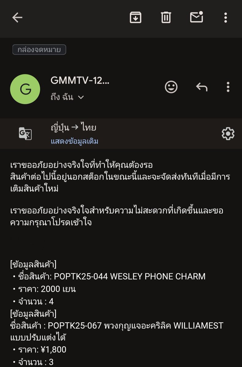 XBL2T's tweet photo. แจ้งสินค้าgmmtv japan นะคะ
ได้รับสินค้าจากเว็บแล้ว
ตอนนี้สินค้ากำลังส่งกลับไทยแล้วนะคะ  ใช้เวลาถึงไทยจัดส่ง5-7วัน
จะเริ่มจัดส่งให้ทุกคนได้ภายในวันอาทิตย์หน้า 

**ได้มาครบ ยกเว้นสินค้าที่เป็น"วิลเลี่ยมเอส" ทางเว็บยังบอกของผลิตไม่ทัน (ยังไม่ทราบวันจัดส่งอีกครั้ง) 

หากใครต้องการเปลี่ยนที่อยู่แจ้งได้ในDMนะคะ
หรือนัดรับงานดูหนังฟอสบุ๊ค 30 พ.ค.