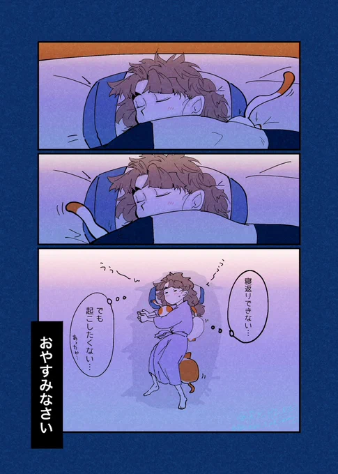 ⑱ でも幸せ。

 #せにの毎日五年生2025   ※閑話 