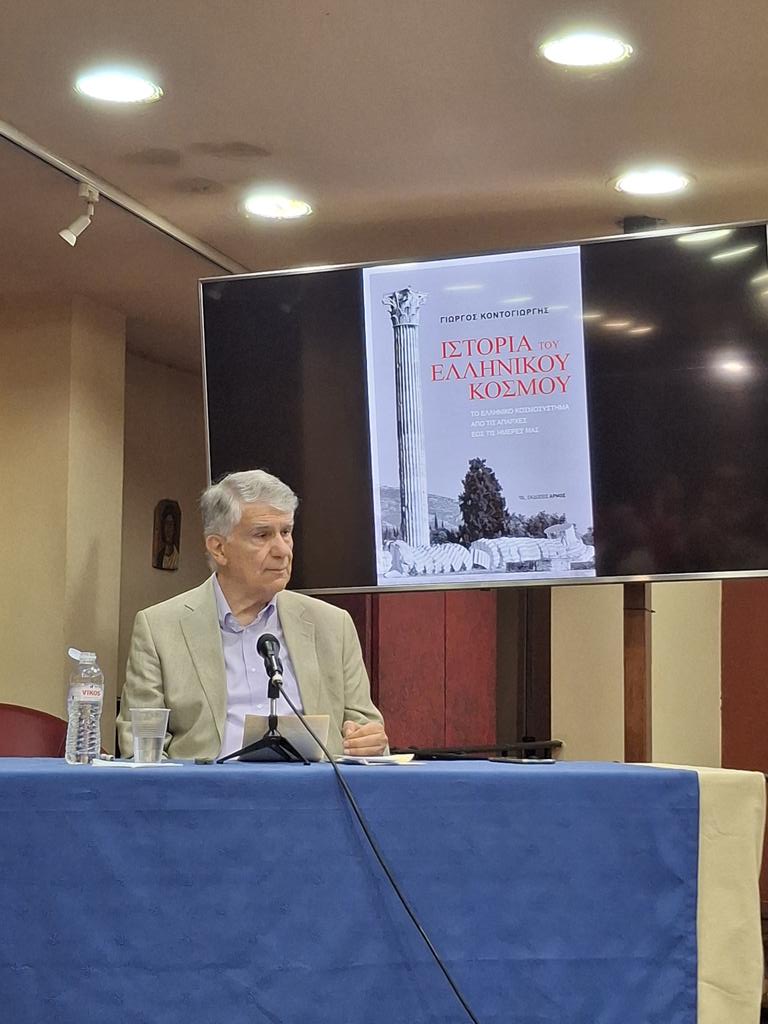 mariathena's tweet photo. Παρουσίαση του βιβλίου του Γιώργου Κοντογιωργη : Ιστορία του Ελληνικού Κόσμου.
#Hellenism #HellenicWorld
#Hellas #Ελλάδα
Ο Ελληνικός Κόσμος ήταν για πρώτη φορά στην Ιστορία, κοινωνία με ελευθερία.
@GContogeorgis https://t.co/jrQ9P8kOwn