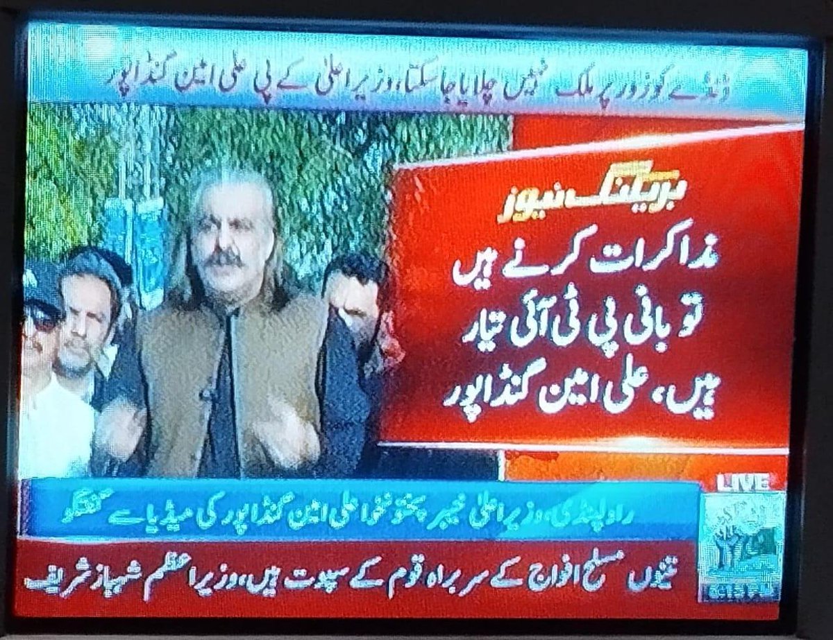 مگر مذاکرات کرنے والے تیار نہیں ۔۔