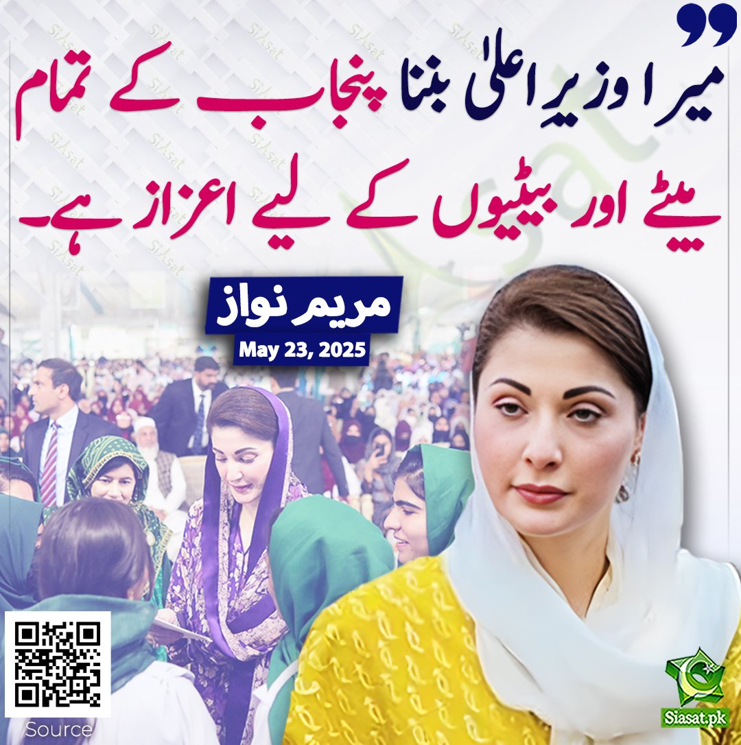 MaryaHaq tweet media