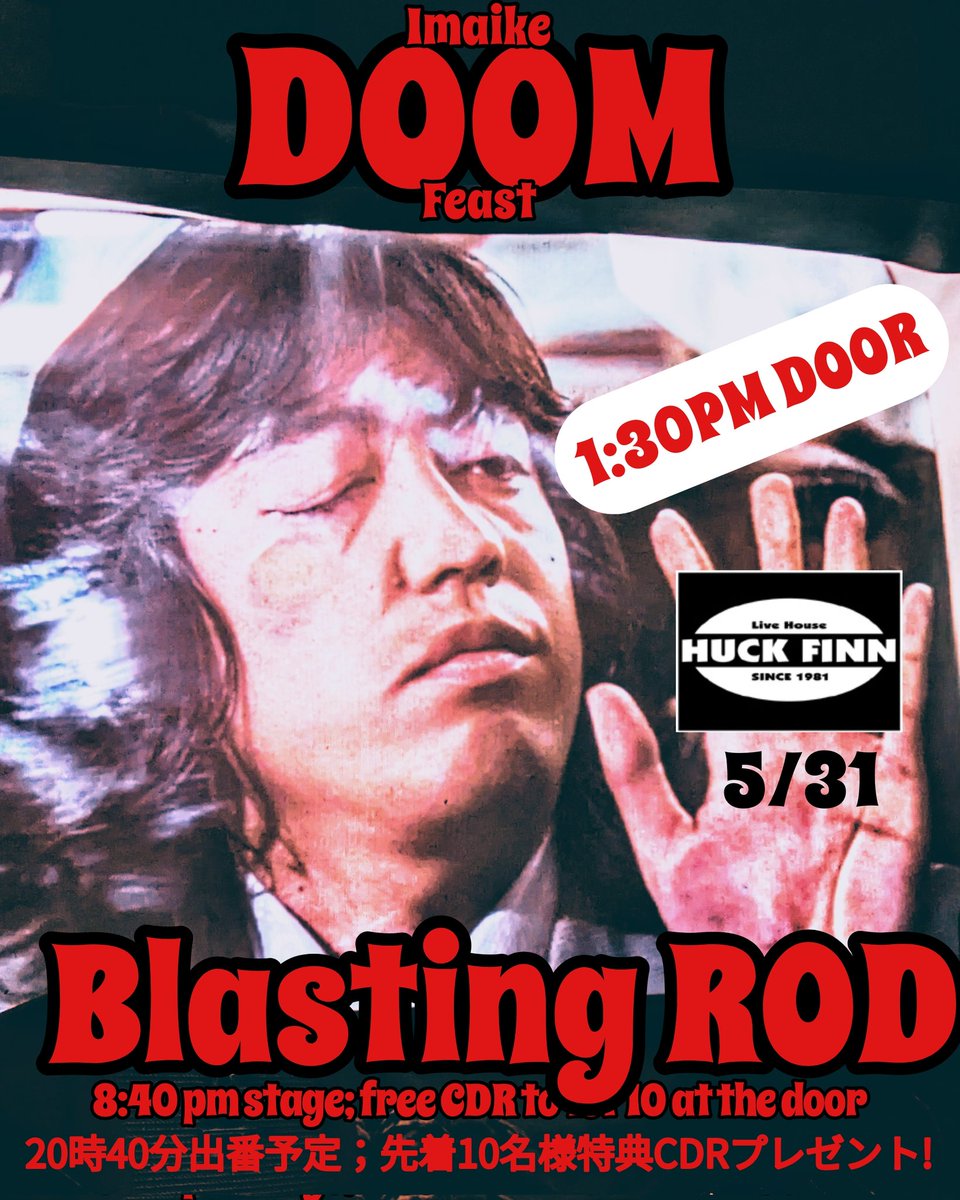 5/31, Do it!