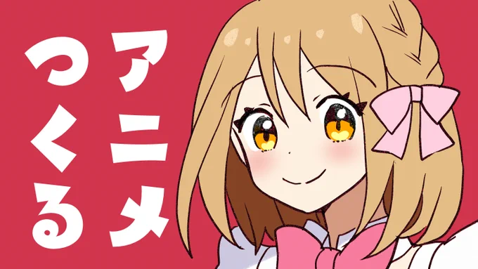 配信予告5月25日(日)朝9時産休中の暇つぶしにアニメ作りを始めたたぬちゃん。ジャンプするたぬちゃんアニメを作ったるで!!覗きにきてくれい 