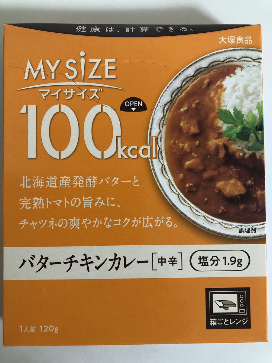 CurryMorimori's tweet image. #レトルトカレー
#バターチキンカレー
#MYSiZE
#大塚食品
#20250524朝食

チキンはパケ写以上に小さい。そして硬くパサパサ。カレーソースは安価なのにそれなりのバターチキンカレーらしい味にはなっている。容量も少ないため、カロリーを控えたいがカレーを食べたい方のみが食べるかも？という感じ。