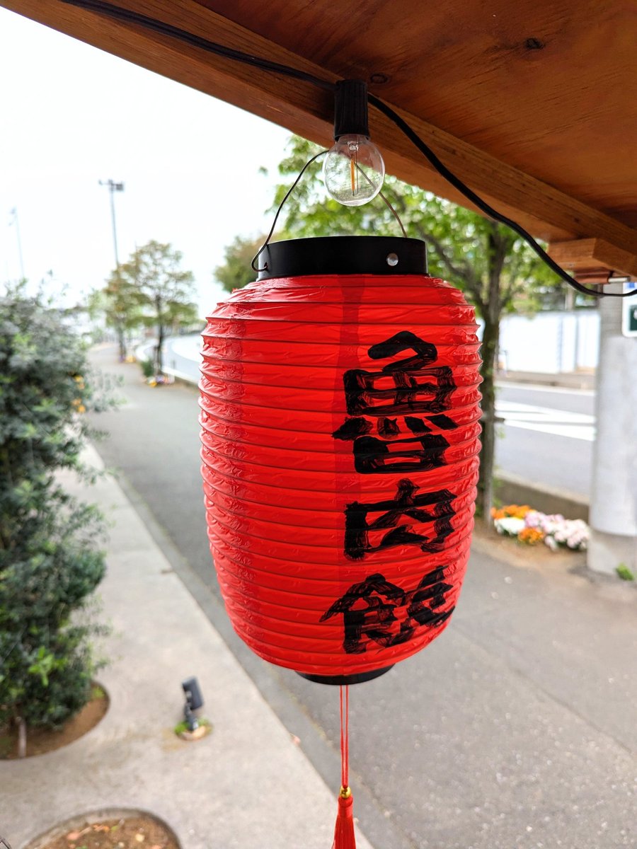 雨は大丈夫そうですね🌂
本日はPorchさん前で11:30ごろから営業します🚚

・ルーローハン
・ジーローハン
・水餃子

を用意してます❗️