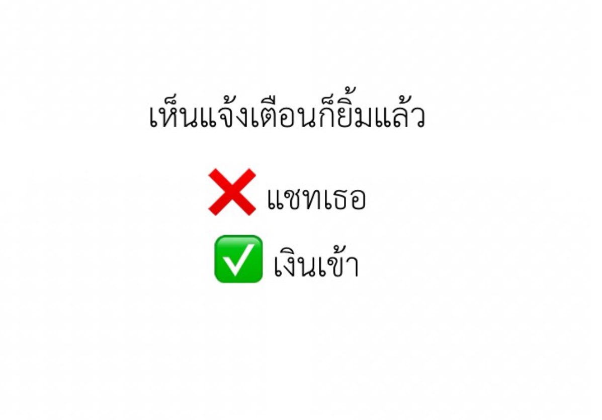 psmark1821's tweet photo. จริงมาก555555555555 https://t.co/F8drKKFE8a