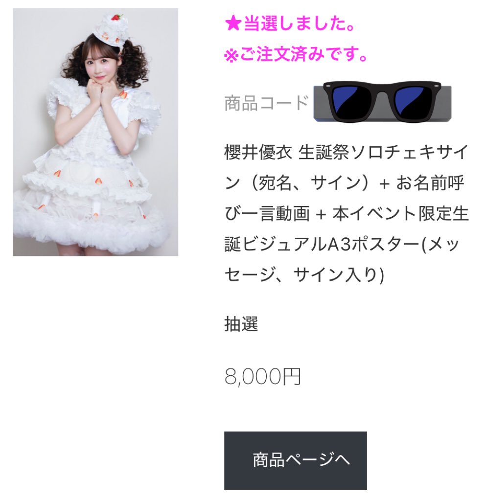 櫻井おとのサイン入りチェキ 週プレ@グラビア على X