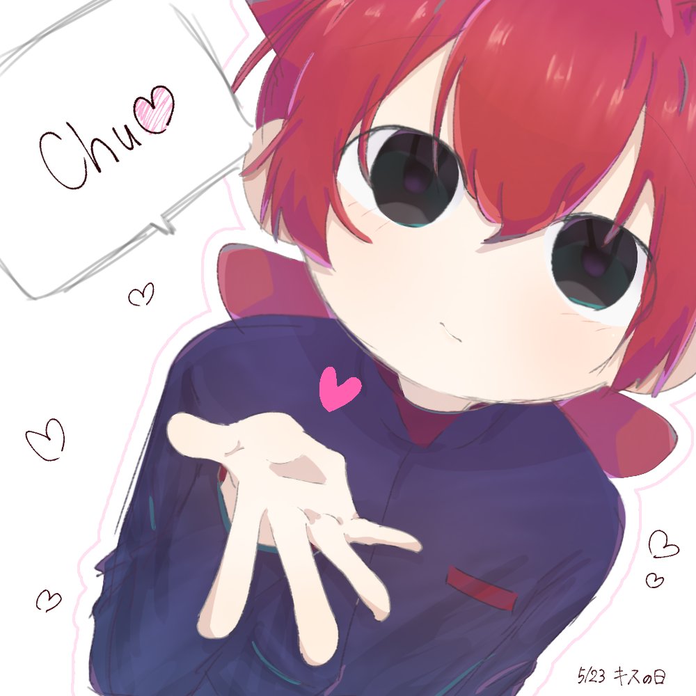 遅れたキスの日