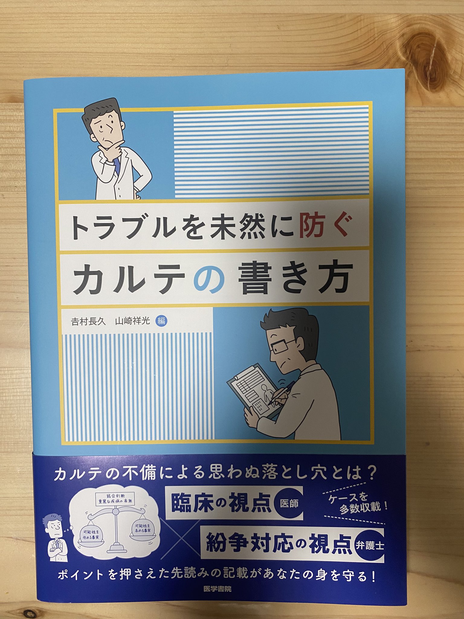 医学書院PTOTSTの本 (@igsptotstbook) / X