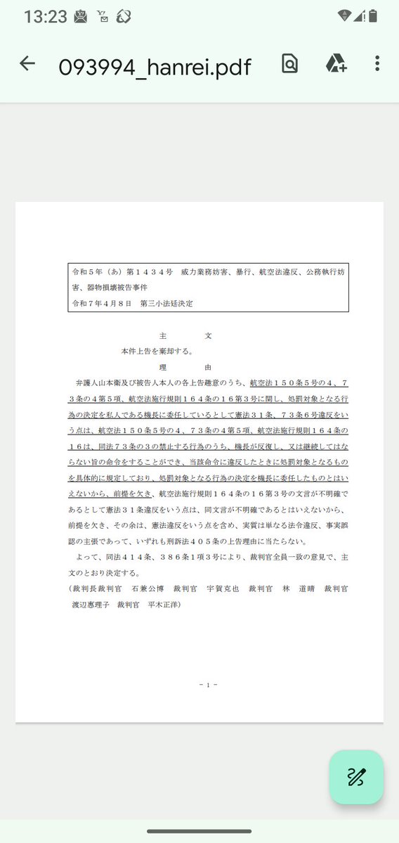 z2RXm11uk1aoQ82's tweet image. Shinya Ando氏も酷いが、筋肉弁護士はもっと酷いですね。令和5年(あ)第1434事件が冤罪と弁護士が断定していいんですか、桜井さん。桜井さんの方が、最高裁の石兼氏より偉いのかな👊🥊 二弁大丈夫ですか❓