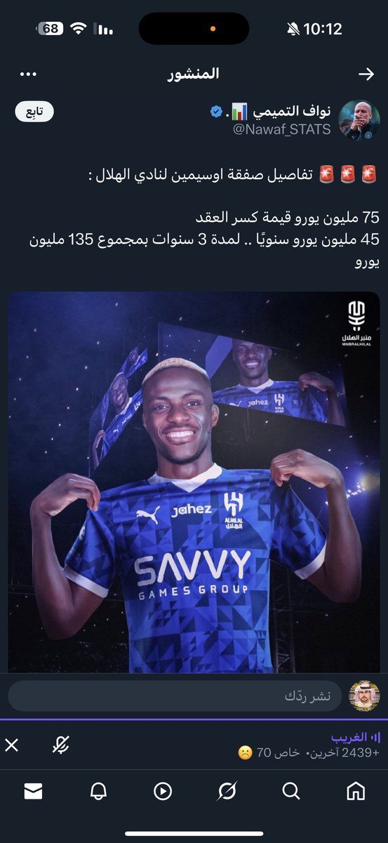 nawafalenzi99's tweet photo. سلامات كسر العقد 75 مليون يورو وراتبه لمدة ثلاث سنوات 135 مليون يورو كم يطلع المبلغ بالريال ؟ https://t.co/gnTB2FYgV2