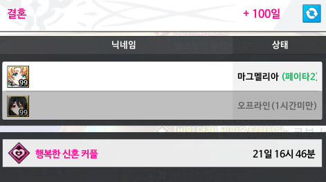 지애랑 100일이야 히히