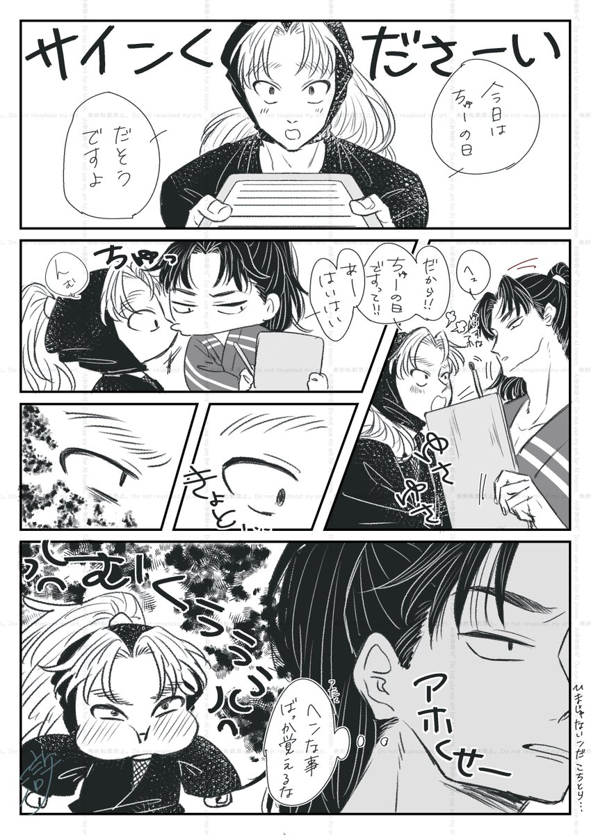 利こま” 4時間遅刻のキスの日です | 滸🐾新刊通販中🐫 さんのマンガ