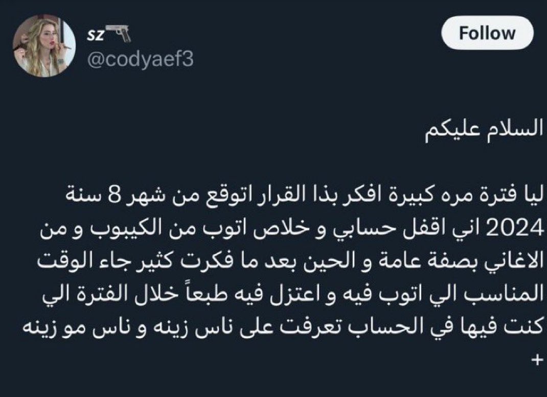 انا اذا كومباك توايس الجاي عن الصداقة