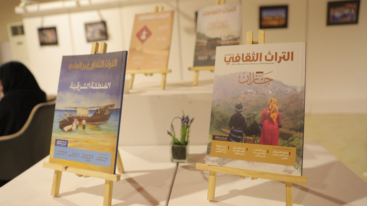 بمناسبة إصدار العدد السادس من #مجلة_التراث_غير_المادي
عقد اللقاء ثقافي في قاعة البدر في #جمعية_الثقافة_والفنون_بالرياض ، بمشاركة نخبة من المتحدثين وهم: 
أ.د منيرة مدعث القحطاني
أ. نايف آل نمره
أ. عبدالملك السريبي
وإدارة حوار مميزة من د. علي النجعي
بحضور جمع من المهتمين بالهوية