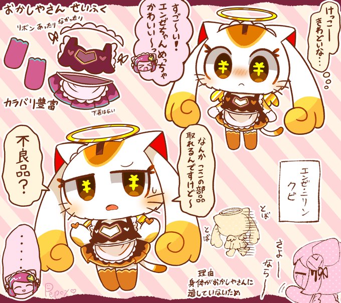 ぺぽよ(@pepoyoPPY) さんのマンガ一覧 : リツイート順 | ツイコミ(仮)