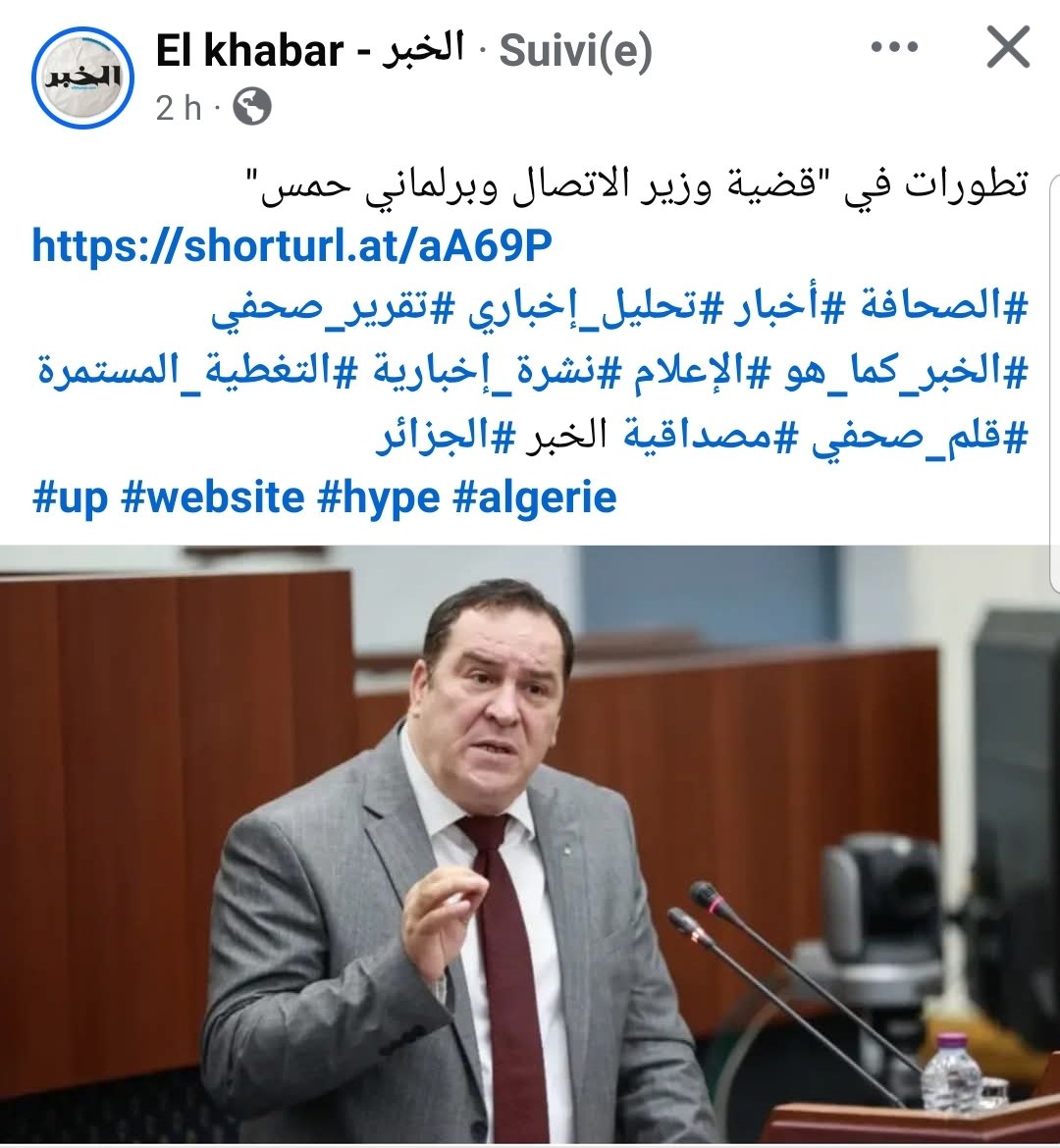 إقالة وزير الاتصال أصبحت ضرورة وندعم النائب البرلماني: #د_عبد_السلام_بشاغة ونتمنى تدخل النواب الآخرين.....💪💪🇩🇿🇩🇿
انشروا على اوسع نطاق... ويجب محاسبة وزير الاتصال العنصري البربري... الراجل فيكم ينشر