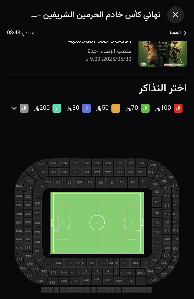A7med_016's tweet photo. والله شي غير طبيعي من امس واليوم لا مباراة تتويج ولا نهائي …. في شي غلط 🤔

@ittihad #الاتحاد #تذاكر_الاتحاد_ضمك https://t.co/XsvP8Vez7Q