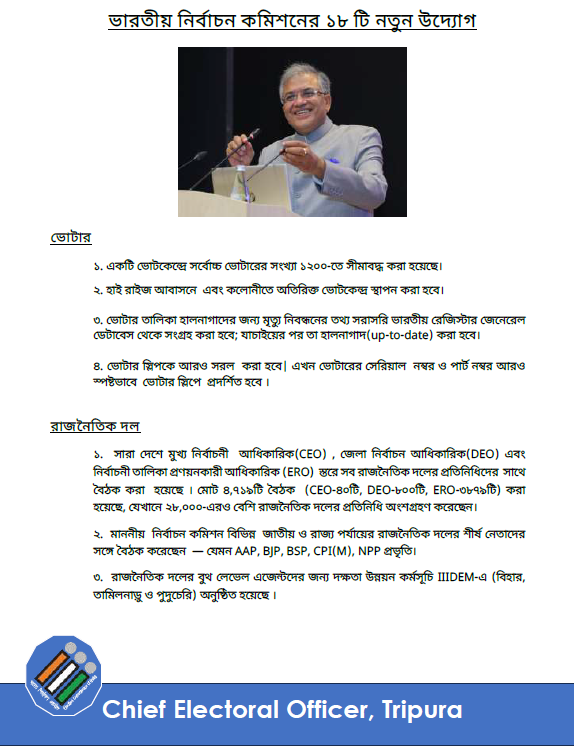 Chief Electoral Officer, Tripura tweet media