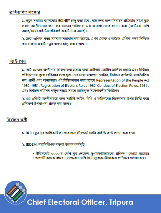 Chief Electoral Officer, Tripura tweet media