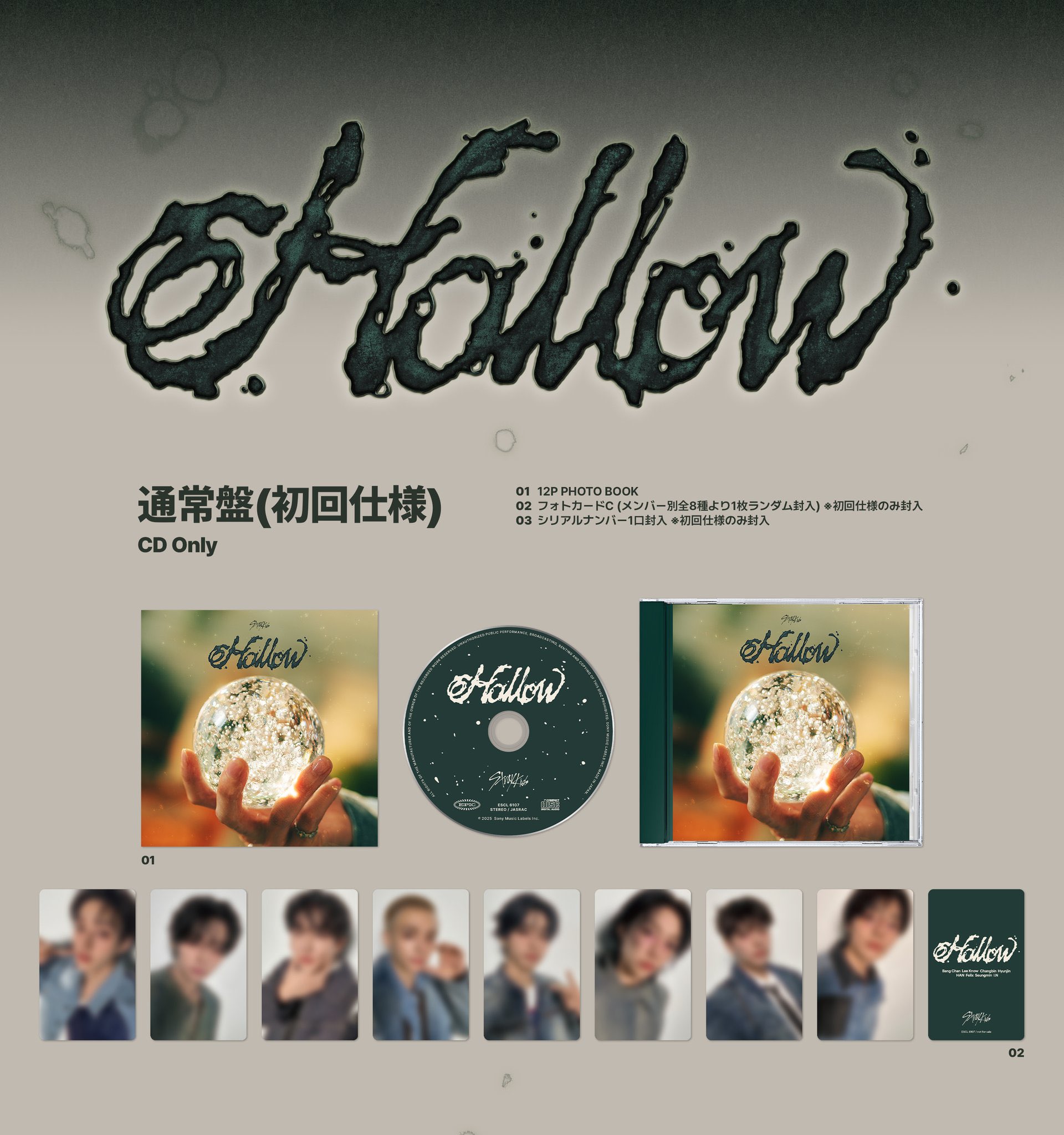 新品未開封　Stray Kids　HOLLOW 3枚 未開封｜3枚セット】Stray Kids / Hollow Stray Kids Hollow
