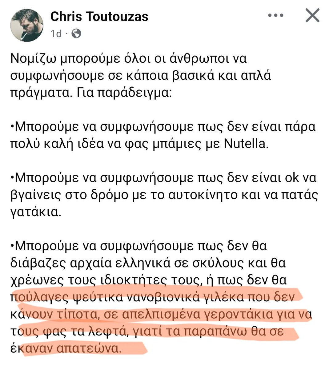 Δεν μπορούμε να συμφωνήσουμε όμως στο ότι να πουλάς νανογιλεκα μπορεί να σε σταματήσει από το να γίνεις υπουργός υγείας...#αρσενικη_ευα_μπραουν